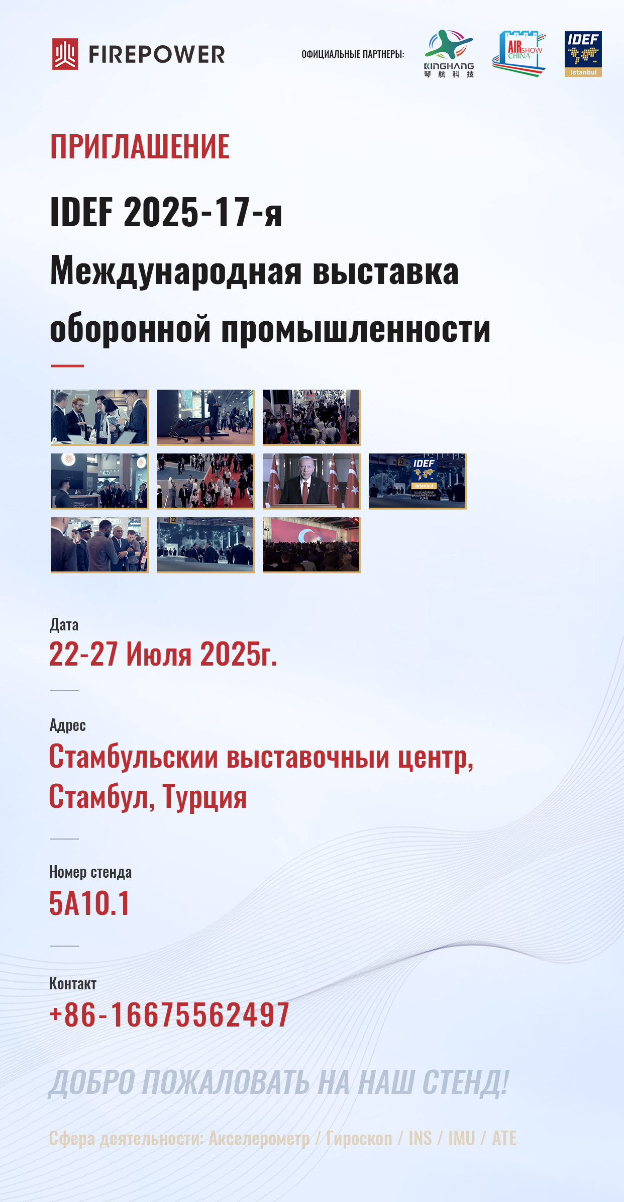 INVITATION IDEF 2025 -17th International Defence lndustry Fair
